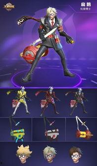 王者之星皮肤最新爆料,神秘特效与独特设计惊艳亮相  第1张